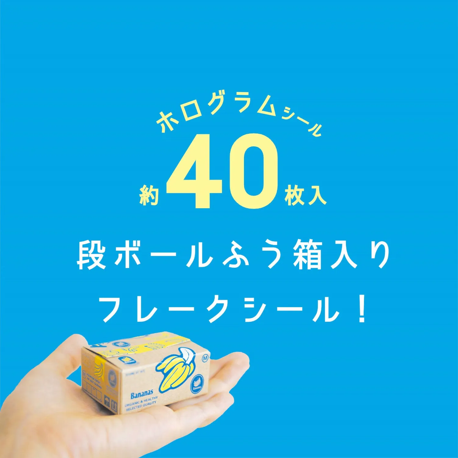 Haco Stickers Box of Seal Stickers [Bananas]